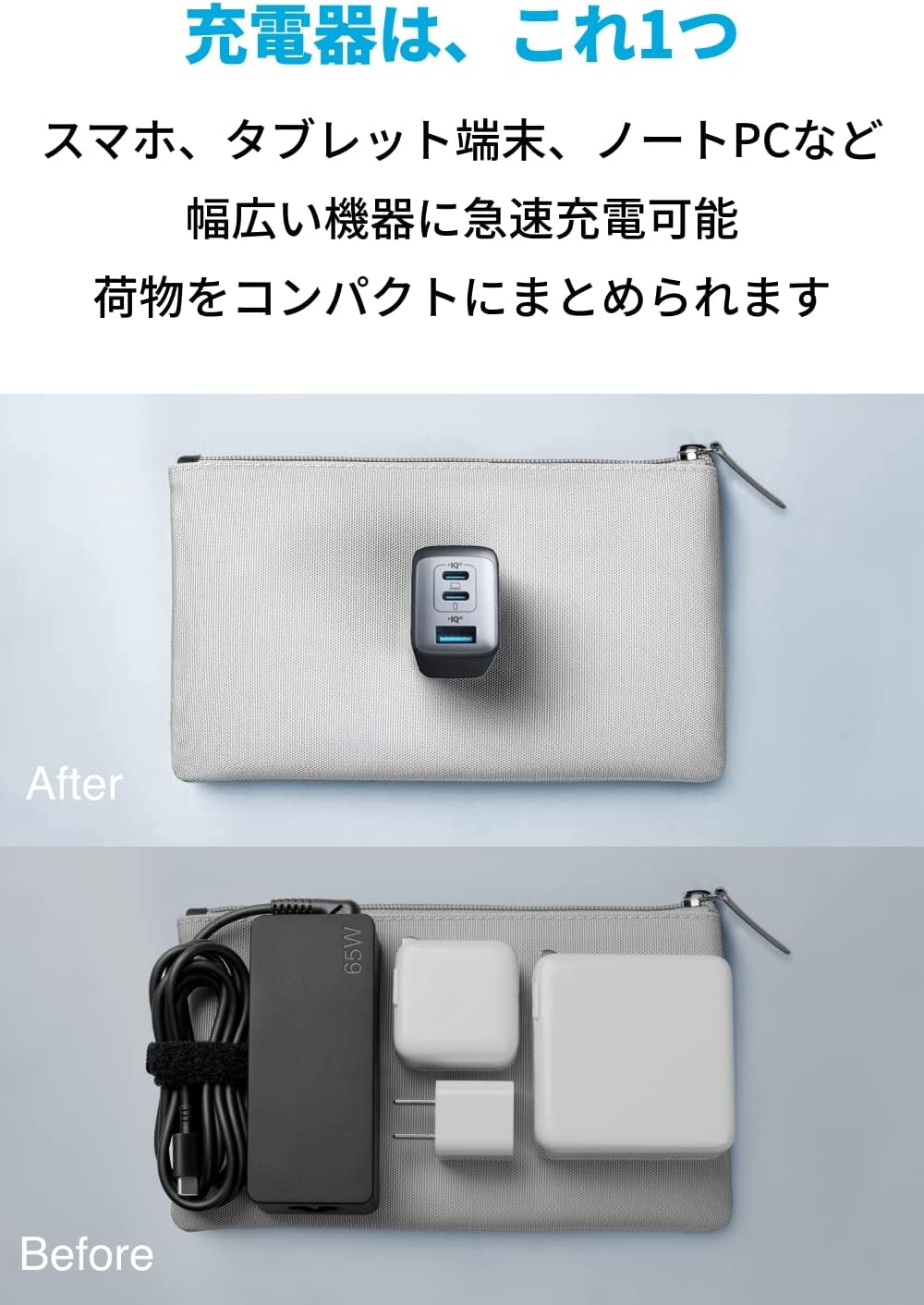 Anker 充電器